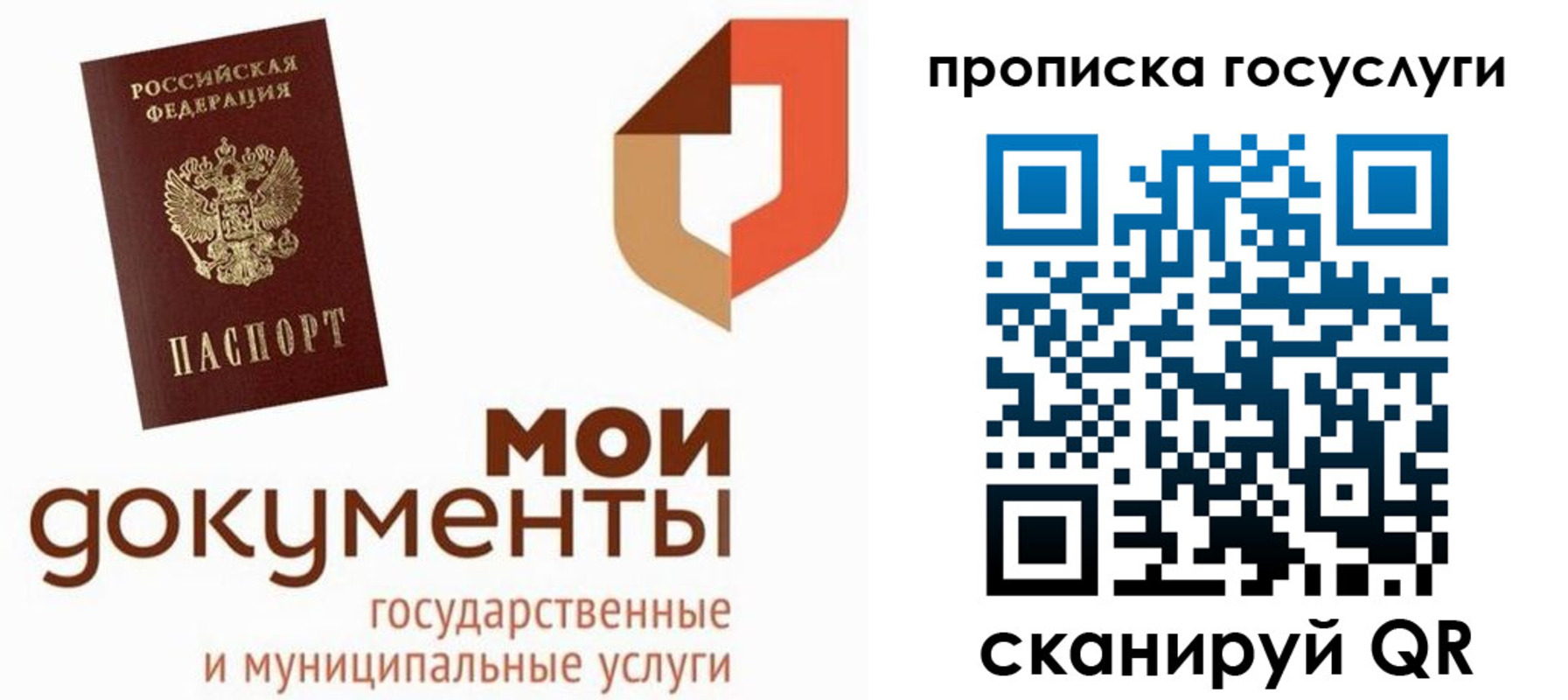 временная регистрация купить в Тогучине