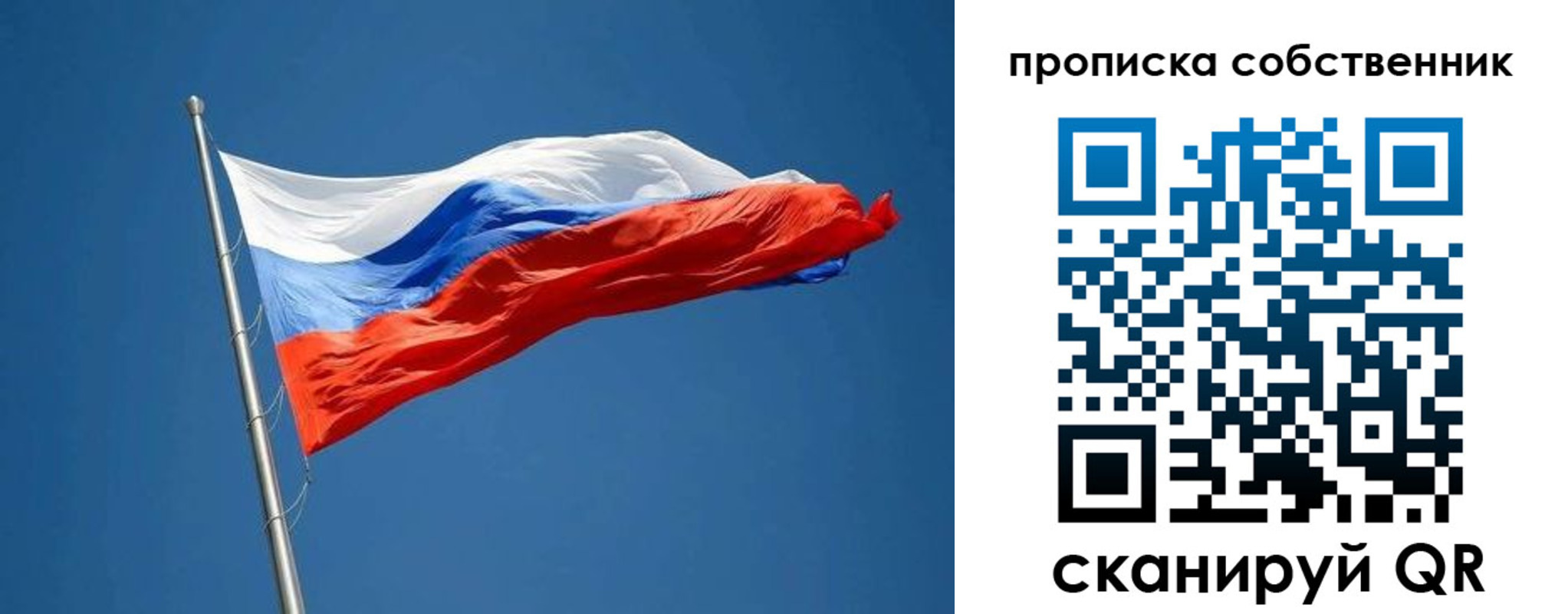 пропишу в квартире в Тогучине