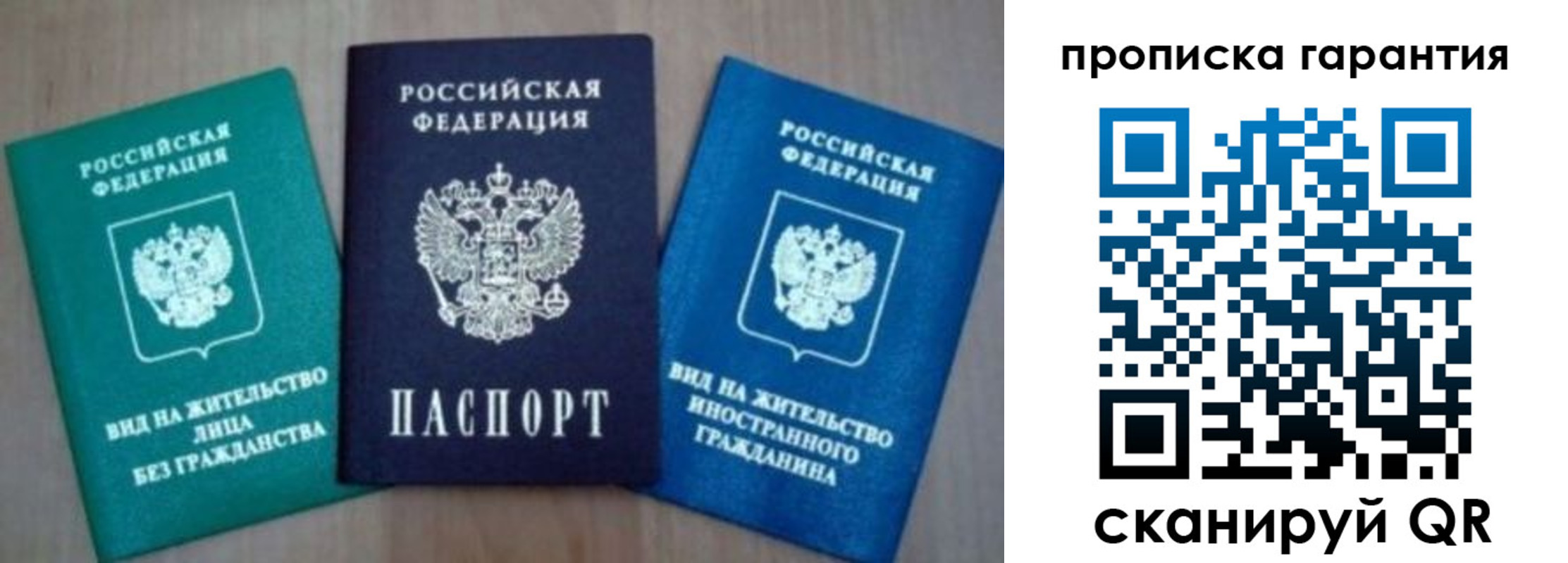 временная регистрация для школы в Тогучине
